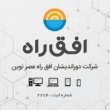 افق راه