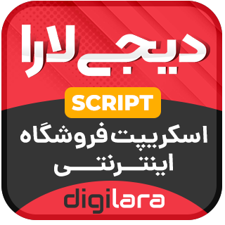 اسکریپت DigiLara، اسکریپت دیجی لارا