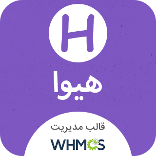 قالب مدیریت هاستینگ هیوا