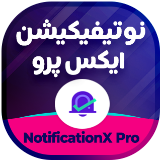 افزونه NotificationX Pro، ارسال نوتیفیکیشن