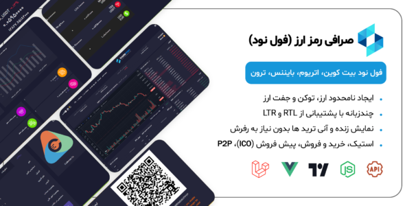 اسکریپت صرافی ارز دیجیتال Trademen، تریدمن