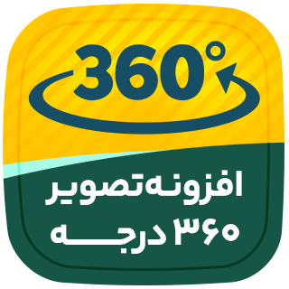 افزونه تصویر 360 درجه، WooCommerce 360º Image