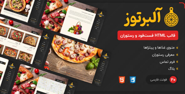 قالب Albertos | قالب HTML رستوران و فست فود آلبرتوز