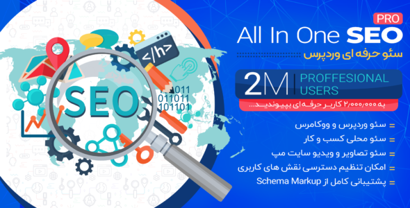 افزونه All in One SEO Pack، بسته سئو وردپرس