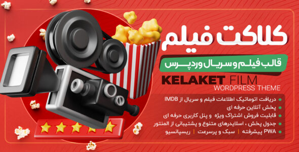 قالب فیلم و سریال کلاکت فیلم