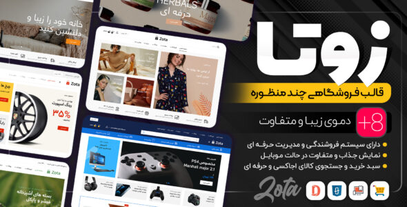قالب فروشگاهی زوتا، Zota