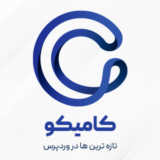 کامیکو