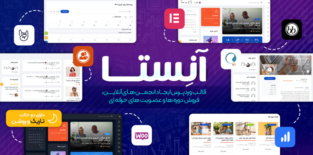 قالب پرسش و پاسخ آنستا، Anesta