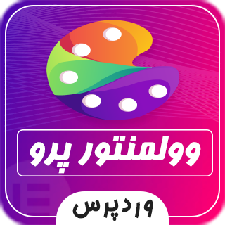 افزونه Woolementor Pro، افزونه اتصال المنتور به ووکامرس وولمنتور