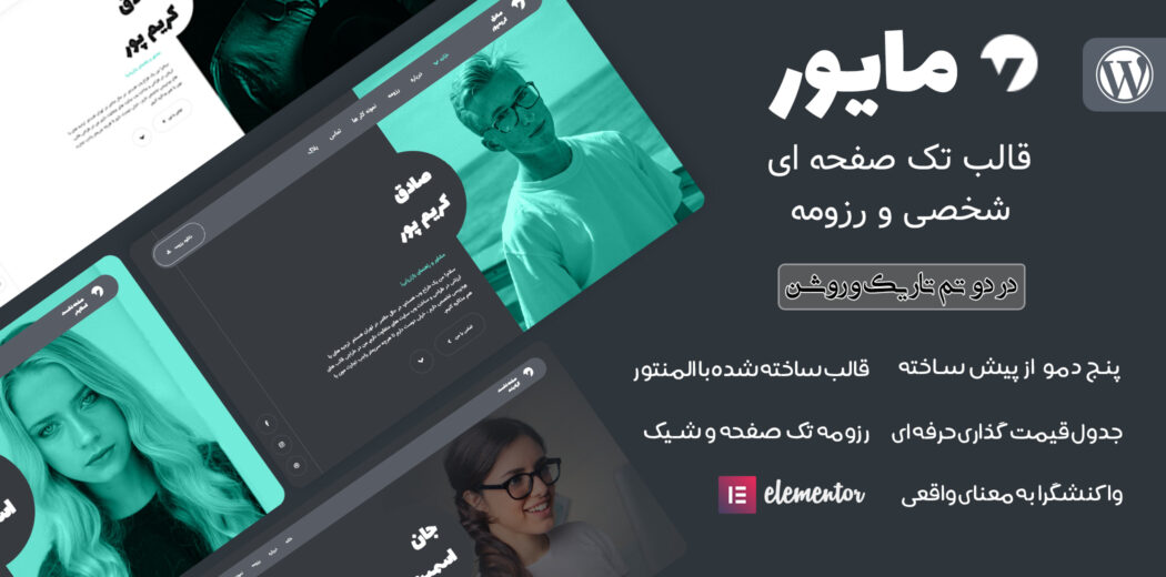 قالب Myour، پوسته شخصی مایور