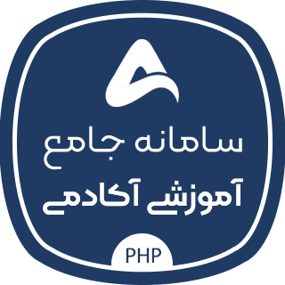 اسکریپت آموزشی آکادمی، ACADEMY
