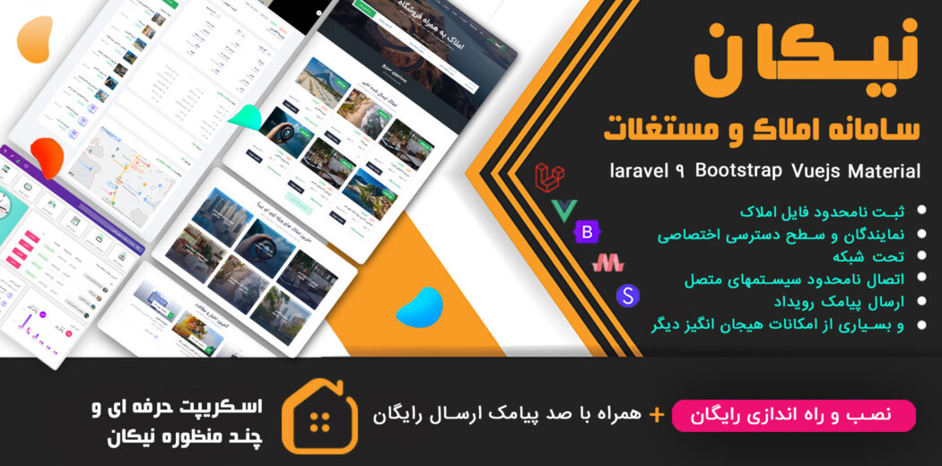 اسکریپت لاراول املاک نیکان