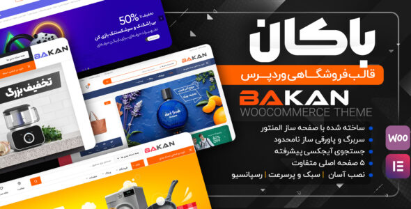 قالب فروشگاهی Bakan، باکان
