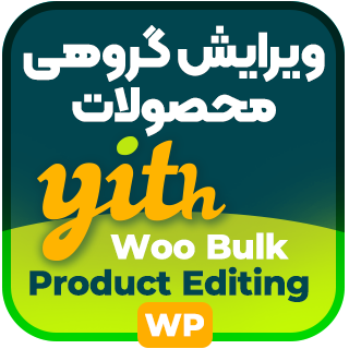 افزونه Yith Woocommerce Bulk Product Editing