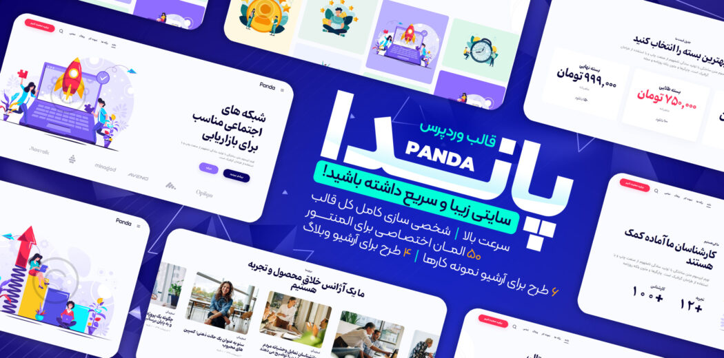 قالب دیجیتال مارکتینگ پاندا، Panda