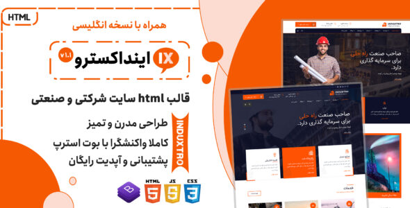 قالب Induxtro | پوسته HTML شرکتی صنعتی اینداکسترو
