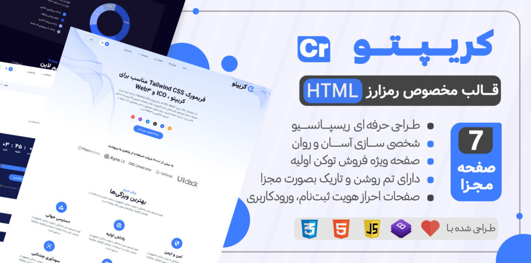 قالب HTML ارز دیجیتال کریپتو، Crypto