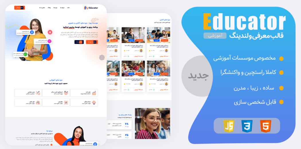قالب HTML آموزشی ادوکیتور، Educator