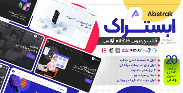 قالب دیجیتال مارکتینگ ابستراک، Abstrak