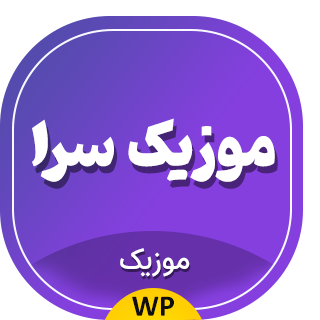 قالب موزیک سرا، MusicSara