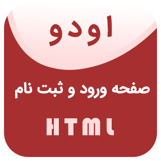قالب HTML صفحه ورود و ثبت نام Oddo