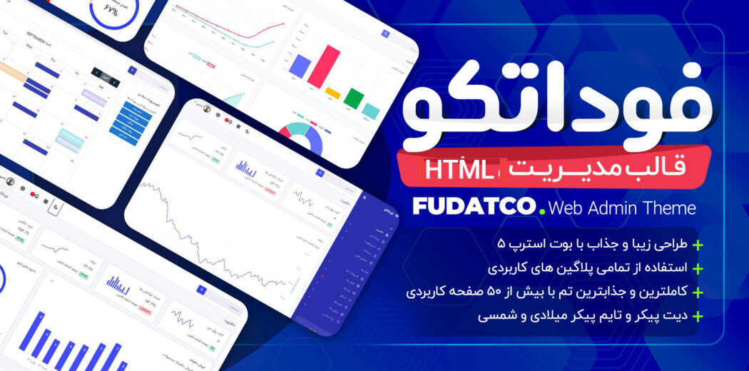 قالب HTML مدیریت فوداتکو، Fudatco