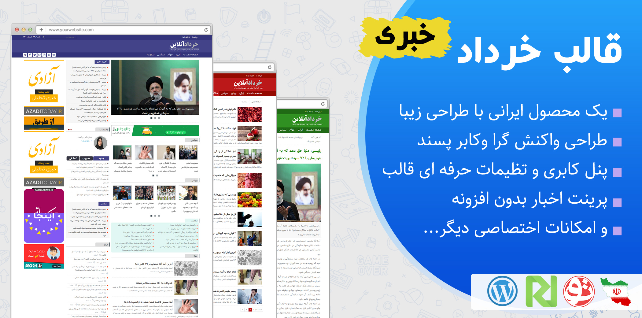 قالب خبری خرداد، قالب khordad - راست چین