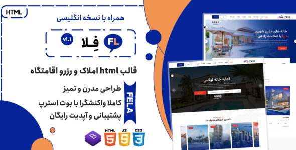 قالب HTML سایت املاک فلا، Fela