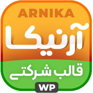 قالب شرکتی آرنیکا، Arnika
