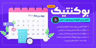 بنر