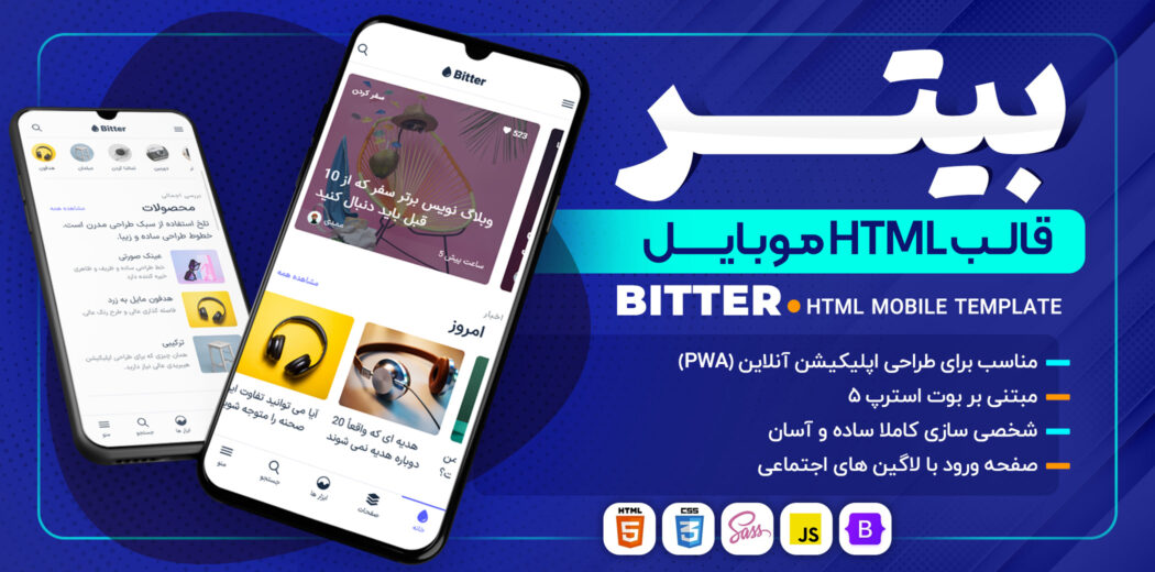 قالب HTML موبایل بیتر، Bitter