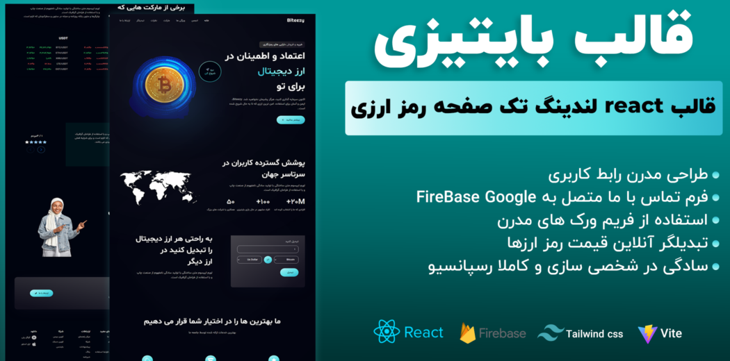 قالب لندینگ تک صفحه ای بایتیزی، Biteezy