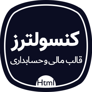 قالب Consulterz، قالب HTML شرکتی کنسولترز