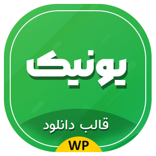 قالب سایت دانلود Unique Download
