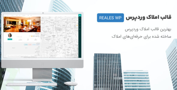 قالب وردپرس املاک، Reales WP