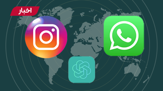 اینستاگرام و واتساپ به ChatGPT مجهز می شوند