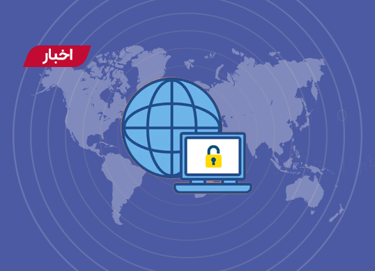 اینترنت بدون فیلتر