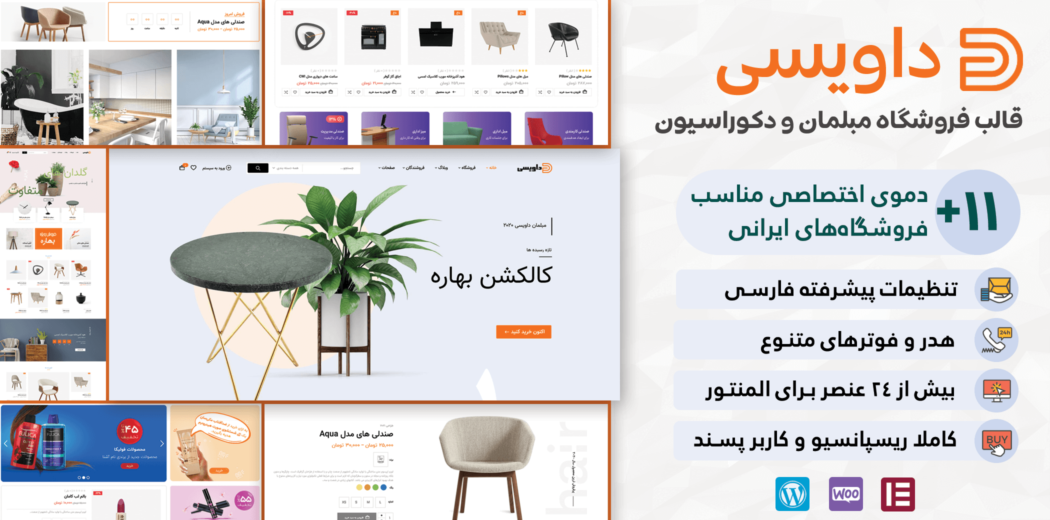 قالب فروشگاهی داویسی، Davici