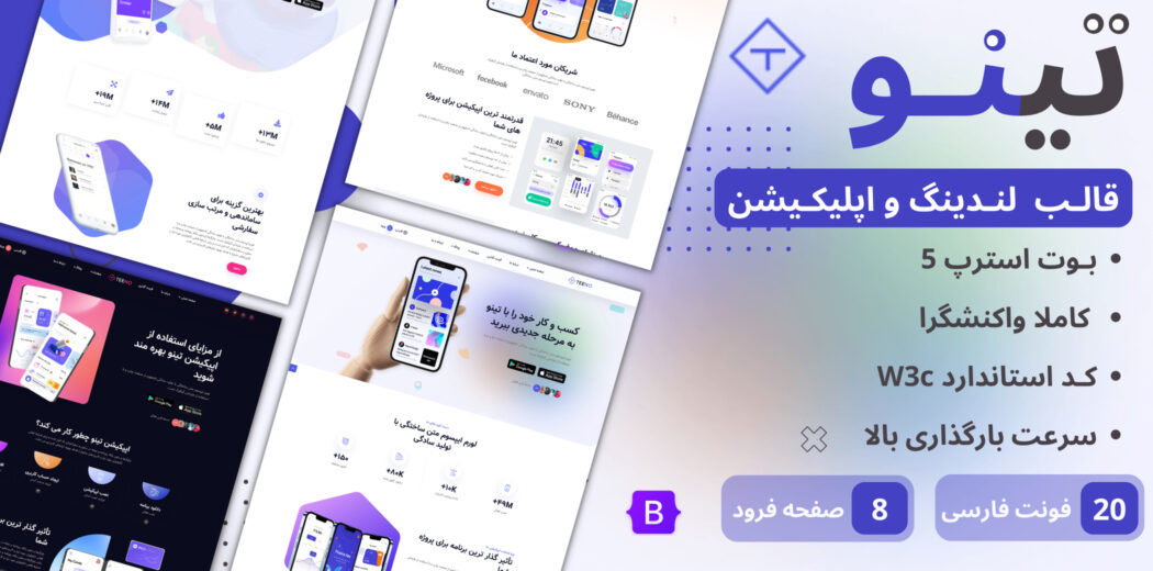 قالب HTML لندینگ اپلیکیشن تینو، Teeno
