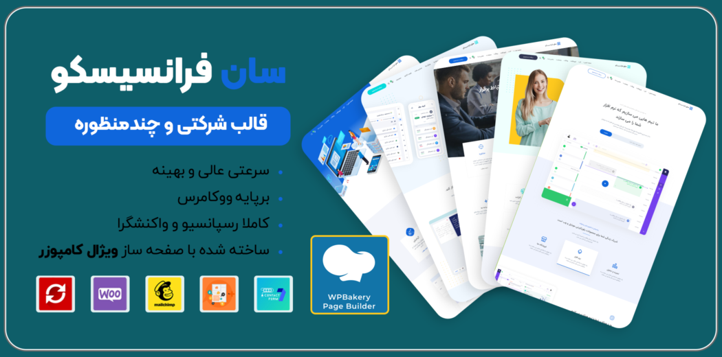 قالب شرکتی سان فرانسیسکو، SanFransisco