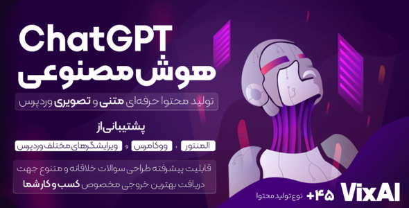 افزونه VixAI؛ تولید محتوا تصویری و متنی با ChatGPT