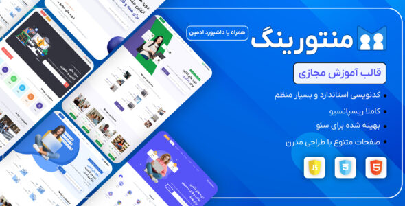 قالب HTML آموزشی منتورینگ، Mentoring