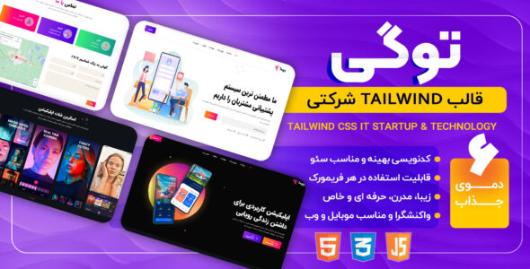 قالب HTML شرکتی Tailwind توگی، Togy