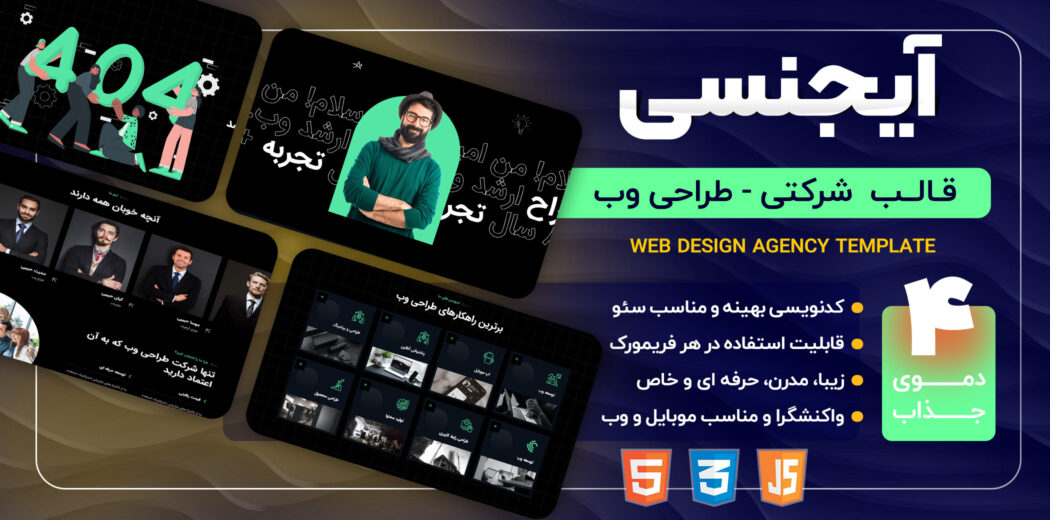 قالب HTML شرکتی Ygency