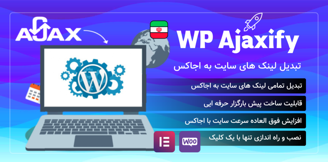 اجاکسی فای،افزونه تبدیل لینک های وردپرس به اجاکس