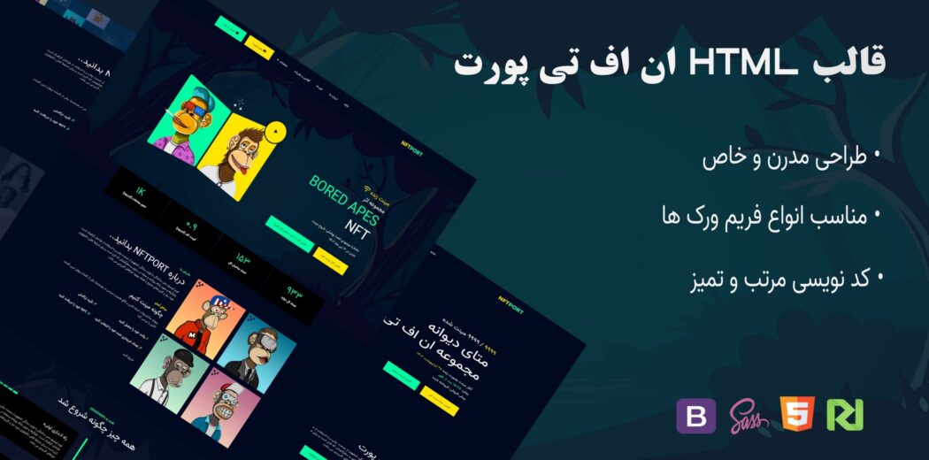 قالب HTML شرکتی Nftport، ان اف تی پورت