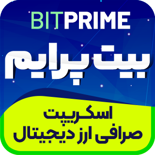 اسکریپت صرافی بیت پرایم (فول نود)