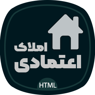 قالب HTML مشاور املاک اعتمادی