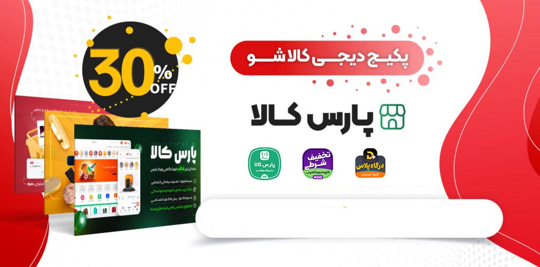 پکیج دیجی کالا شو