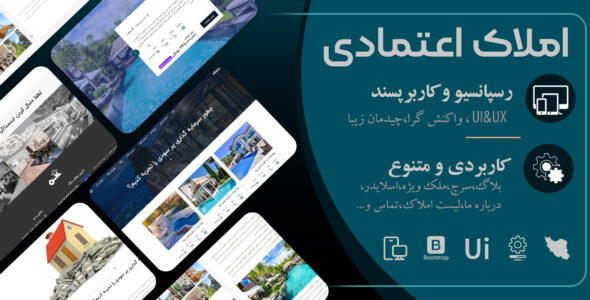 قالب HTML مشاور املاک اعتمادی